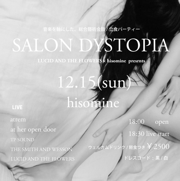 L.A.T.F × ヒソミネ presents SALON DYSTOPIA  ～音楽を軸にした総合藝術会談/立食パーティー～ 